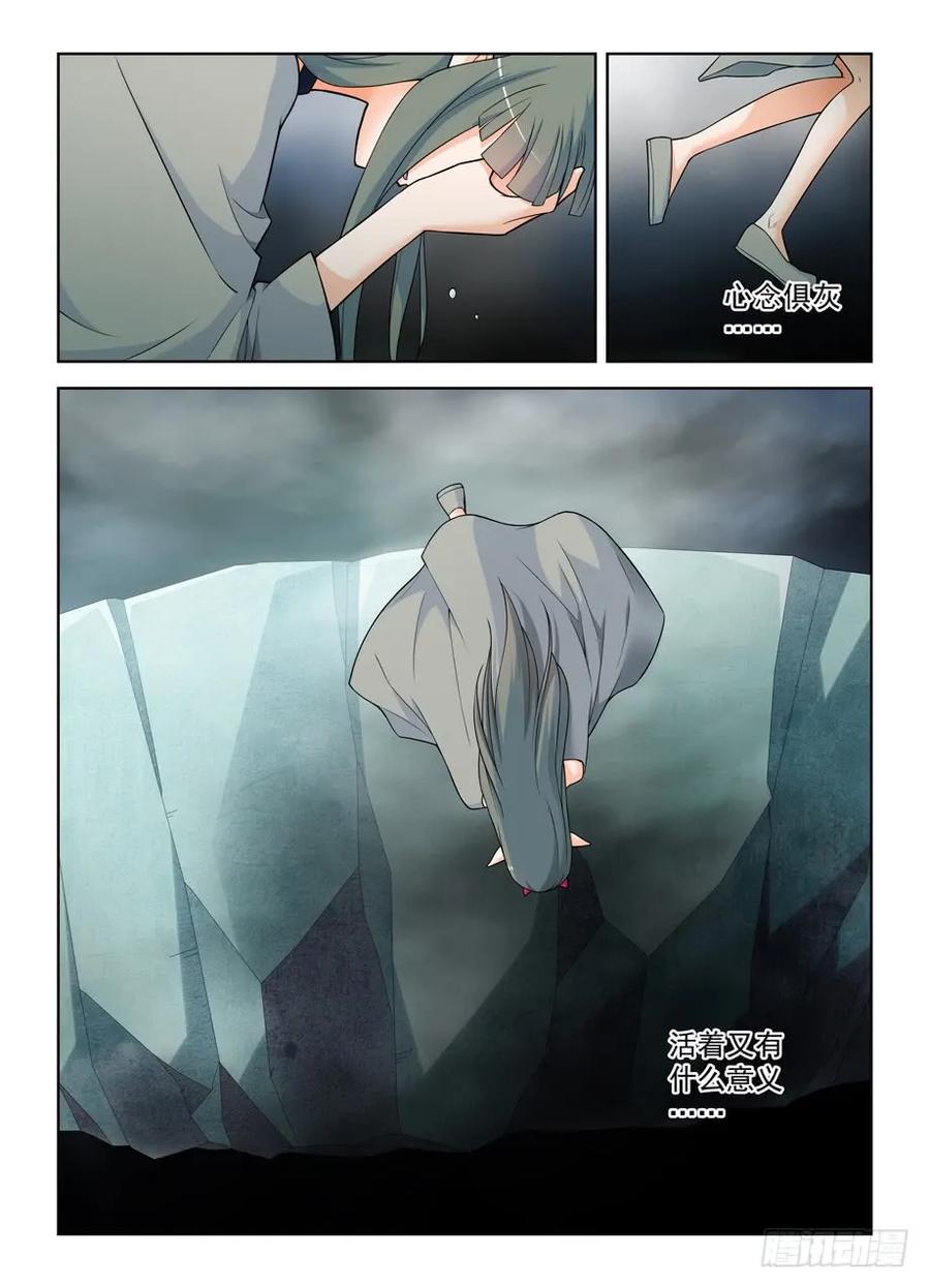 王牌御史 第412话 407,女王你能不能不要这么极端 第10页