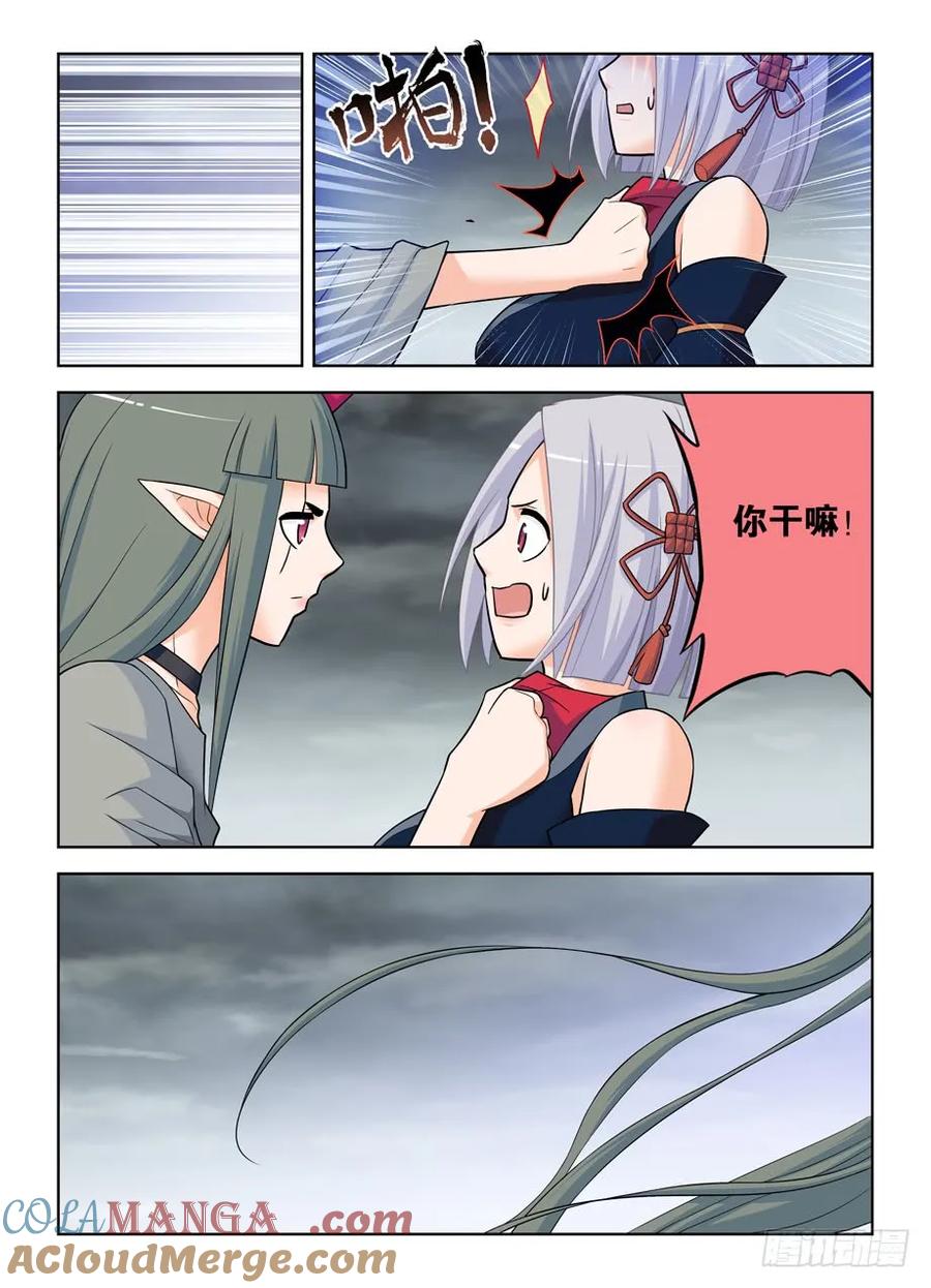 王牌御史 第412话 407,女王你能不能不要这么极端 第15页