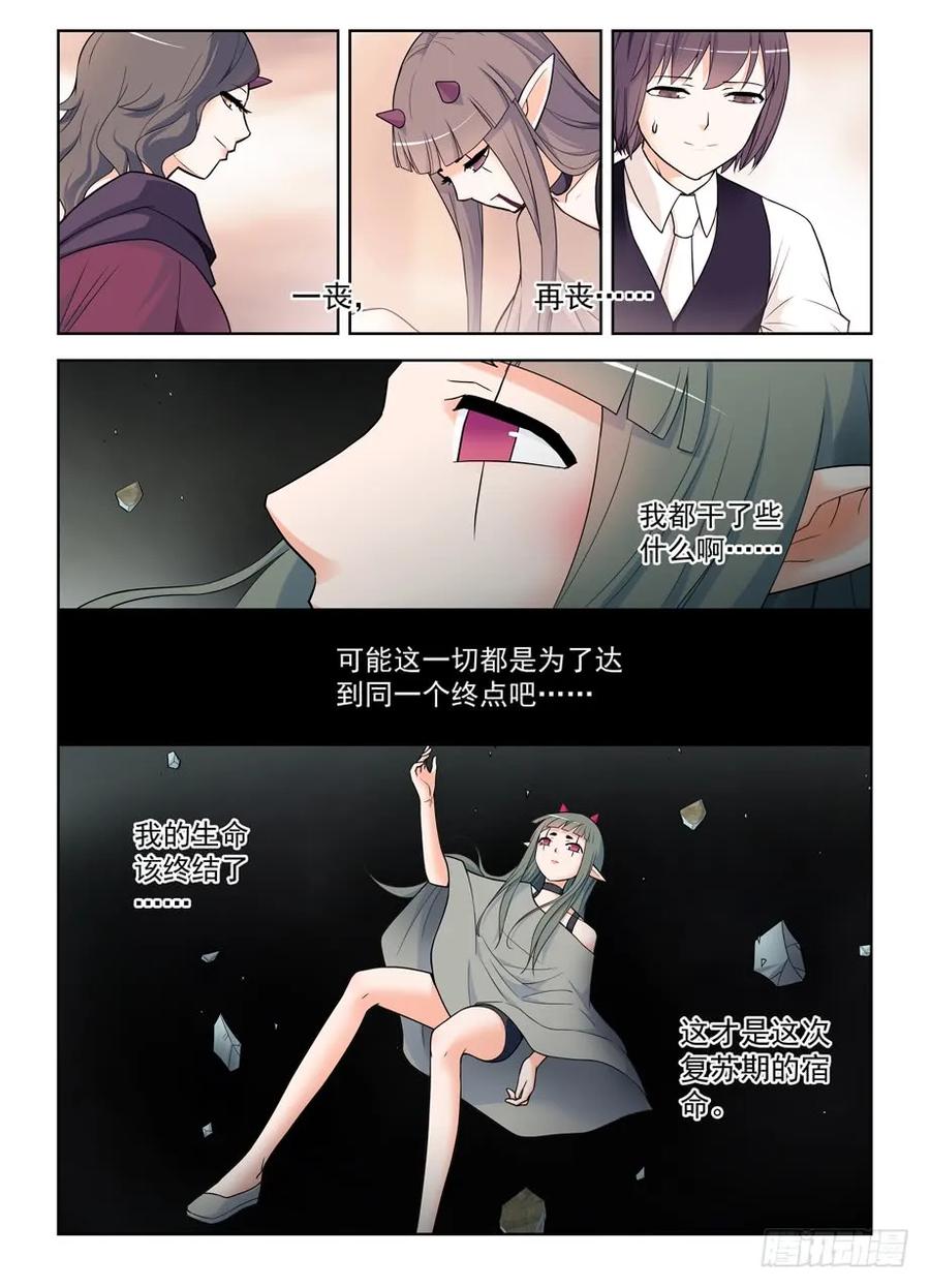 王牌御史 第412话 407,女王你能不能不要这么极端 第2页
