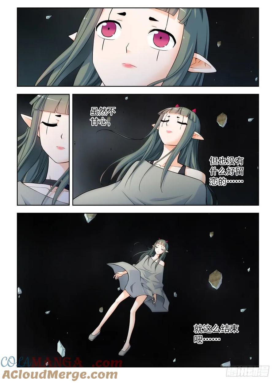 王牌御史 第412话 407,女王你能不能不要这么极端 第3页