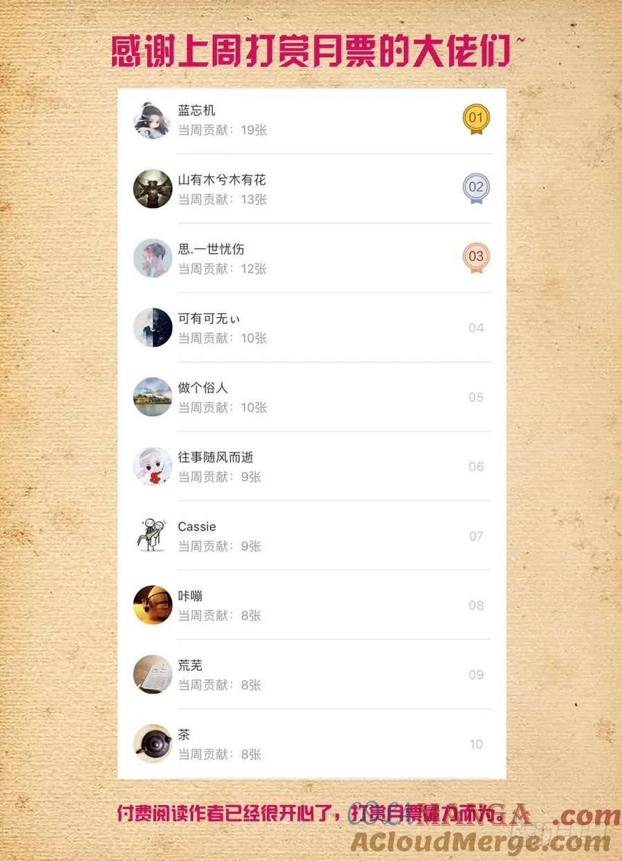 王牌御史 第413话 408,变身技能者的常见套路 第13页