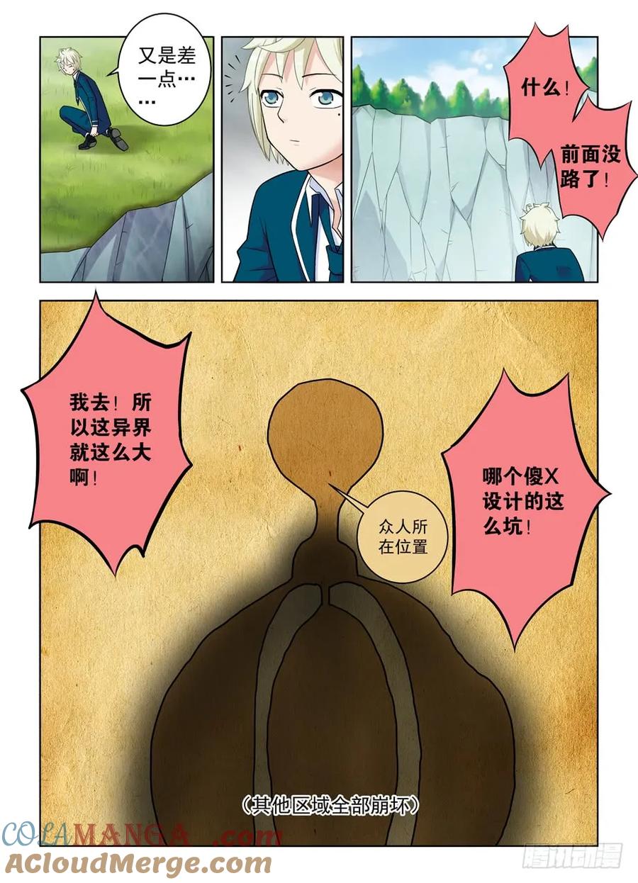 王牌御史 第413话 408,变身技能者的常见套路 第10页