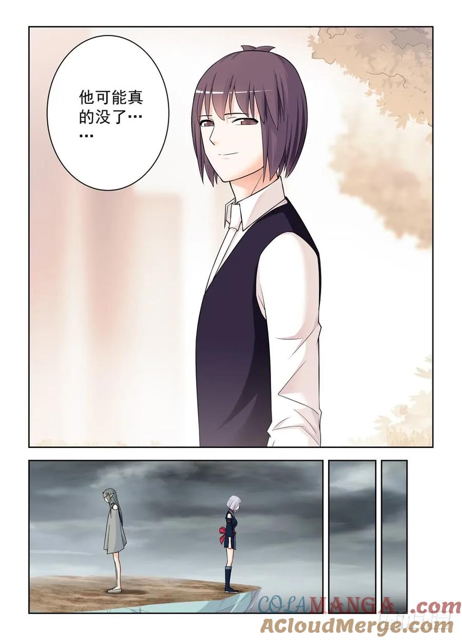 王牌御史 第413话 408,变身技能者的常见套路 第5页