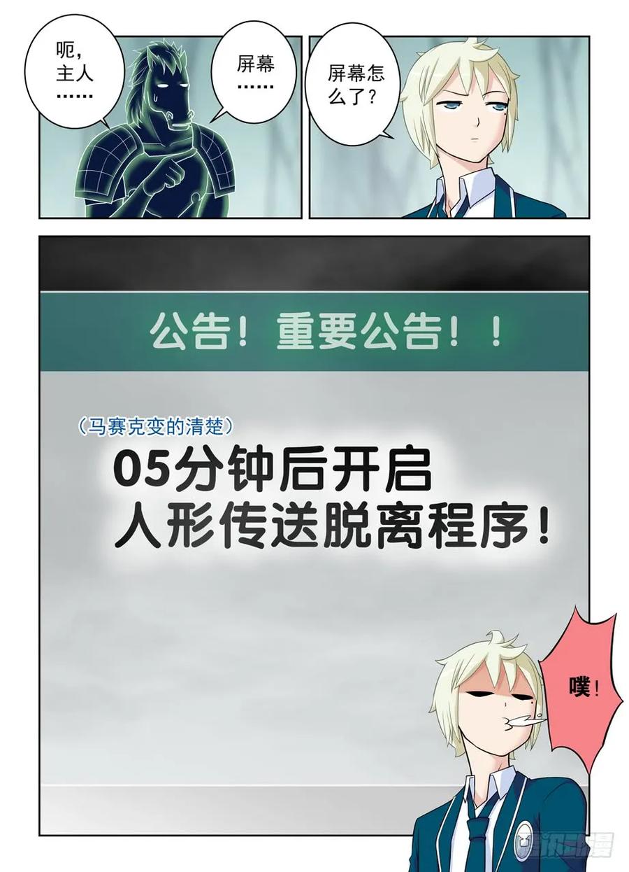 王牌御史 第414话 409,名侦探叶言的奋斗 第6页