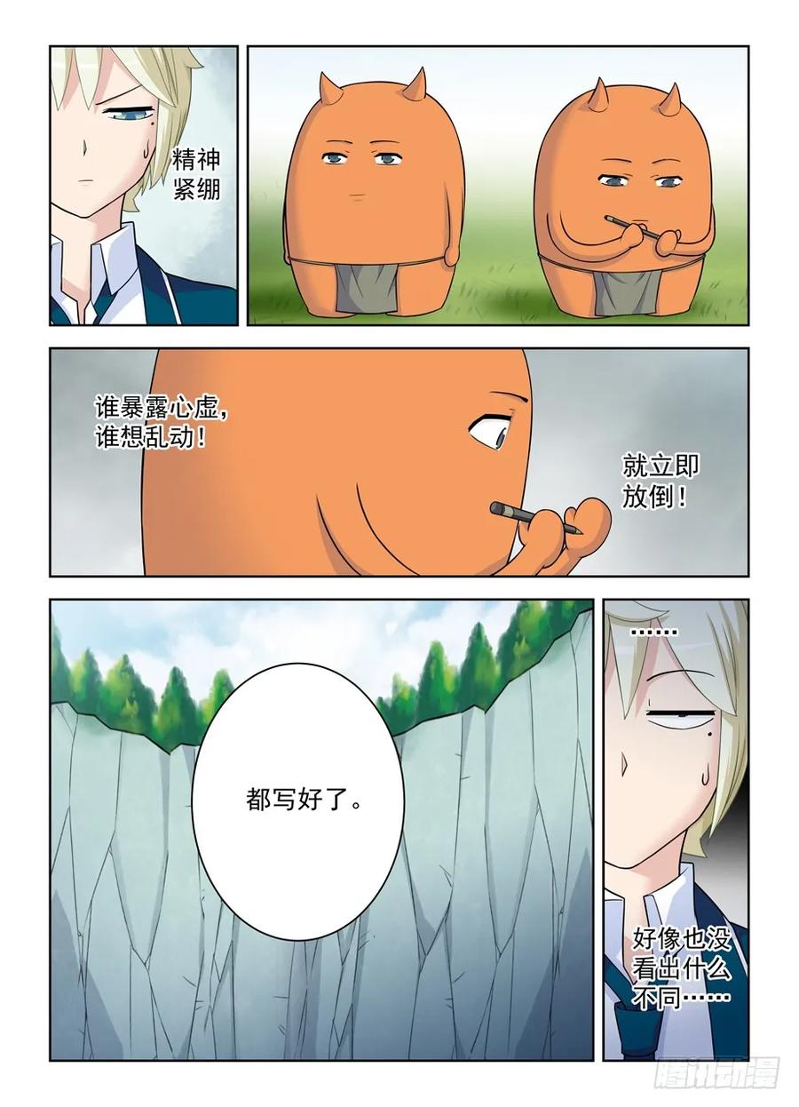 王牌御史 第414话 409,名侦探叶言的奋斗 第14页