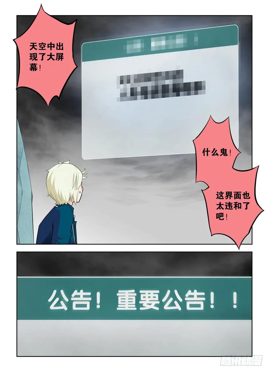 王牌御史 第414话 409,名侦探叶言的奋斗 第2页