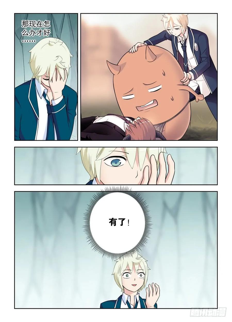 王牌御史 第414话 409,名侦探叶言的奋斗 第10页