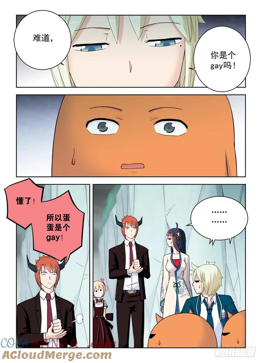 王牌御史 第415话 410,世姬终结者（上） 第10页