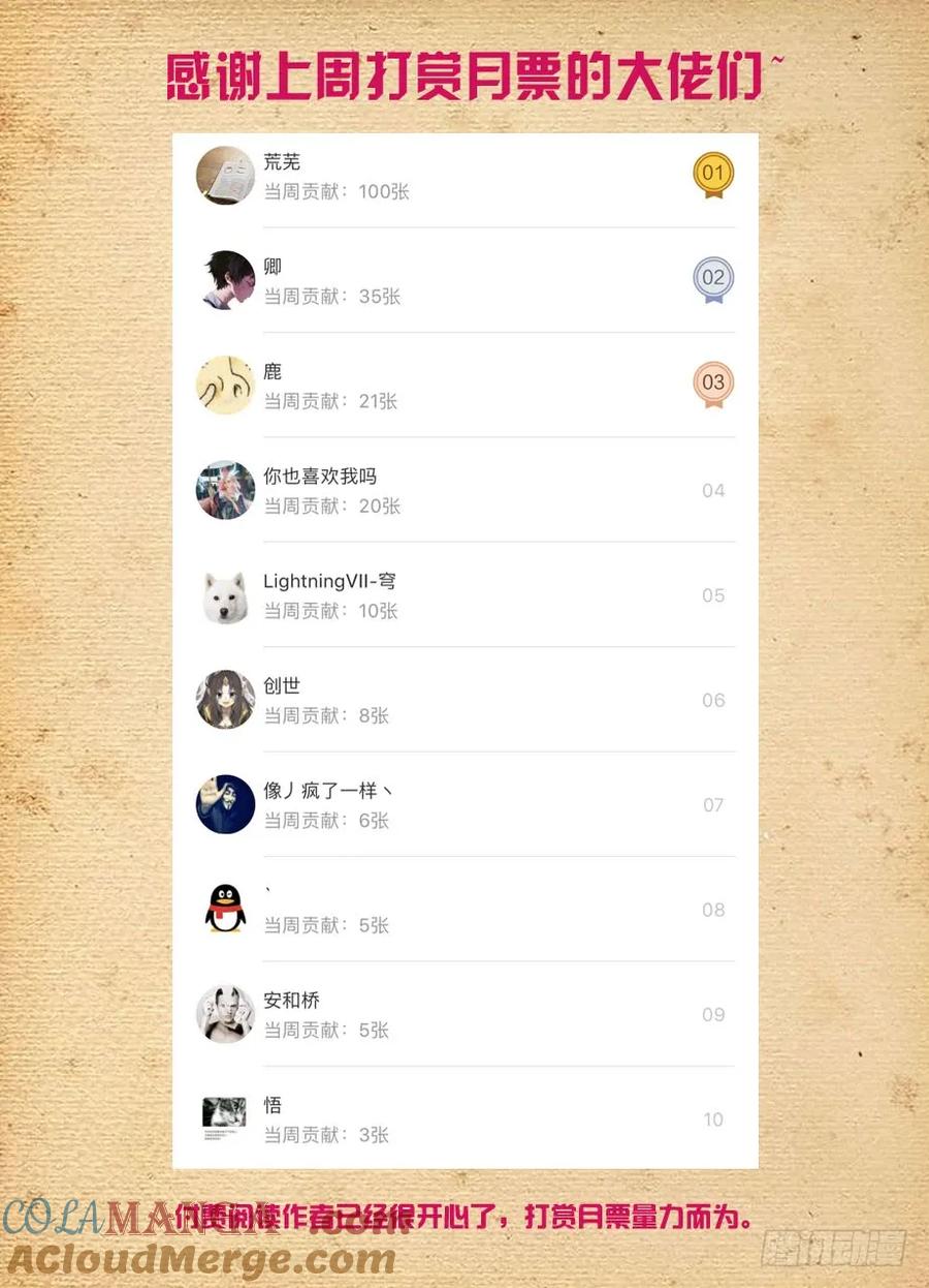 王牌御史 第415话 410,世姬终结者（上） 第13页