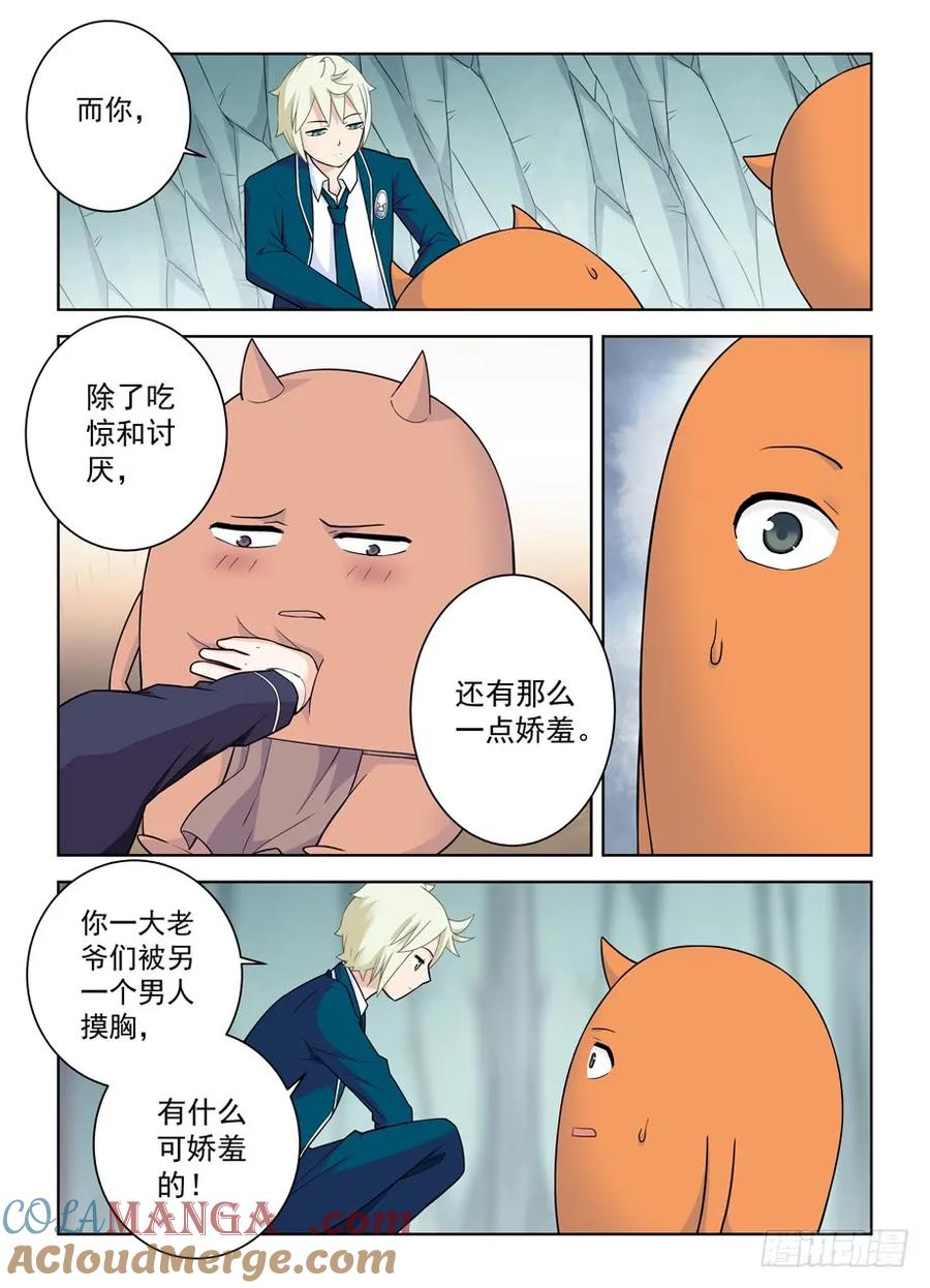 王牌御史 第415话 410,世姬终结者（上） 第9页