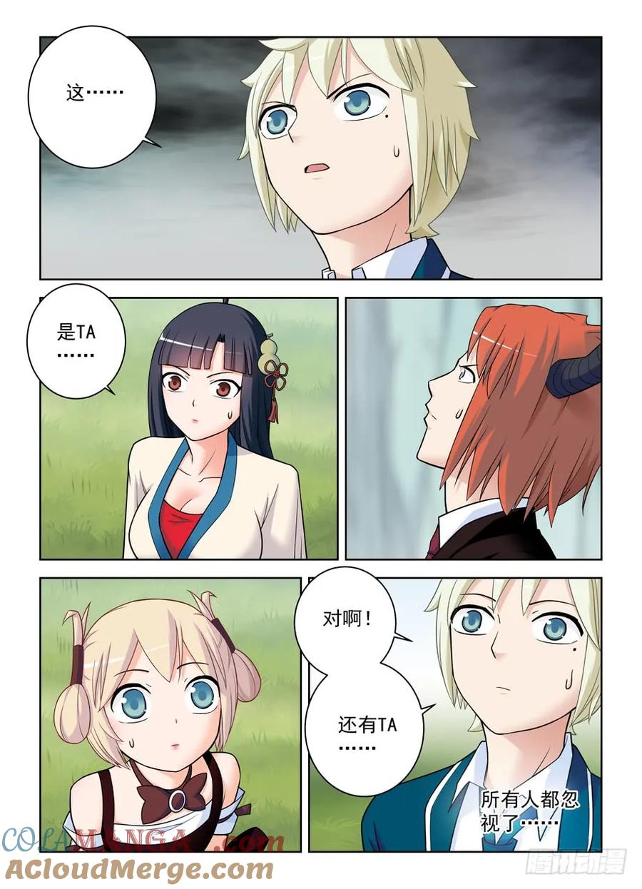 王牌御史 第416话 411，世姬终结者（下） 第11页