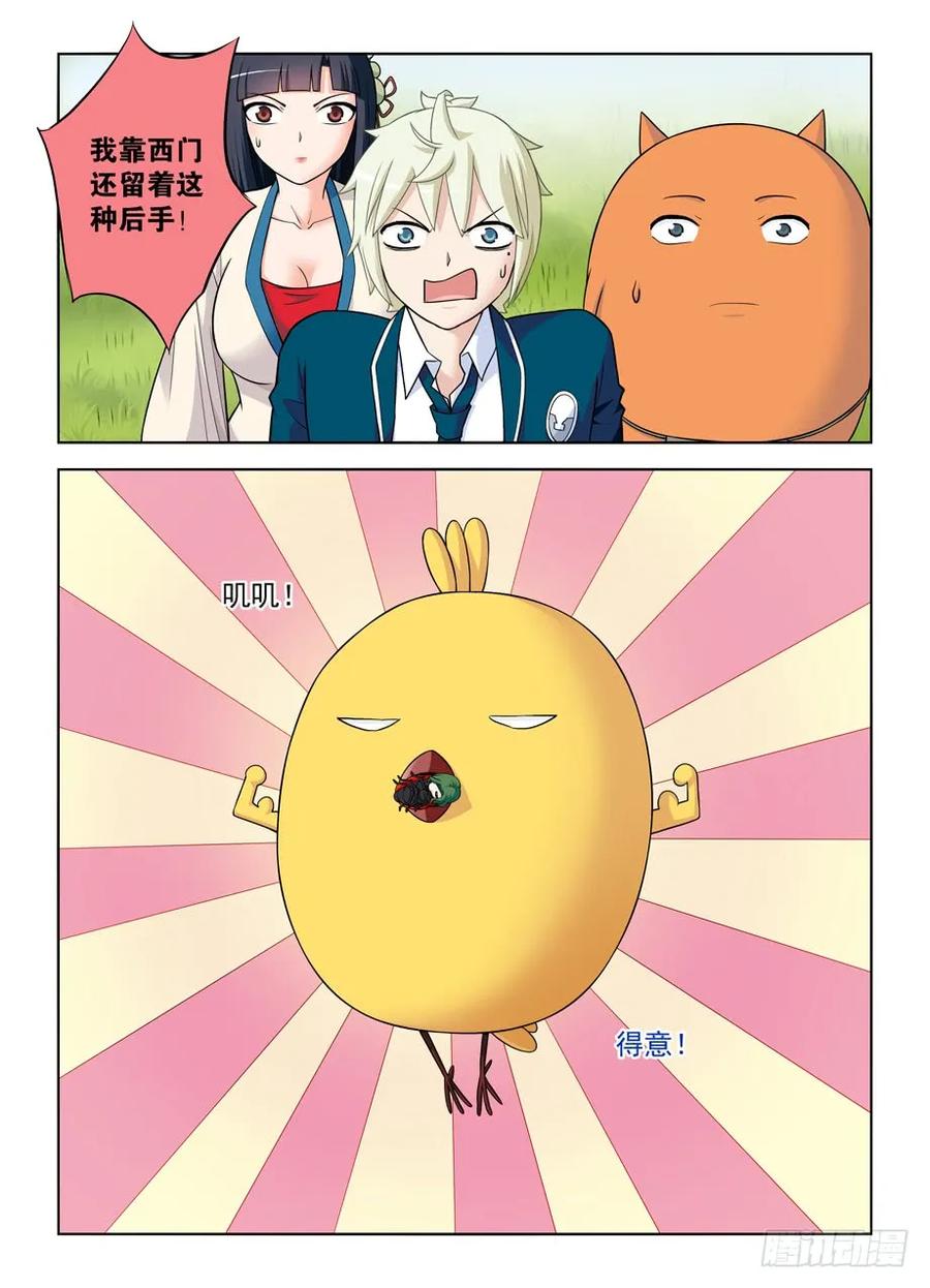 王牌御史 第416话 411，世姬终结者（下） 第14页