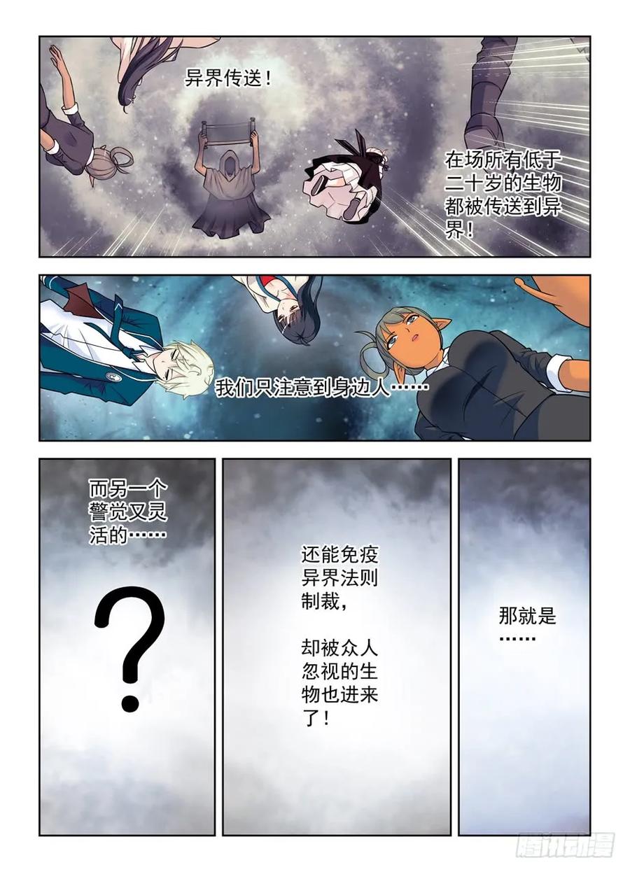 王牌御史 第416话 411，世姬终结者（下） 第12页