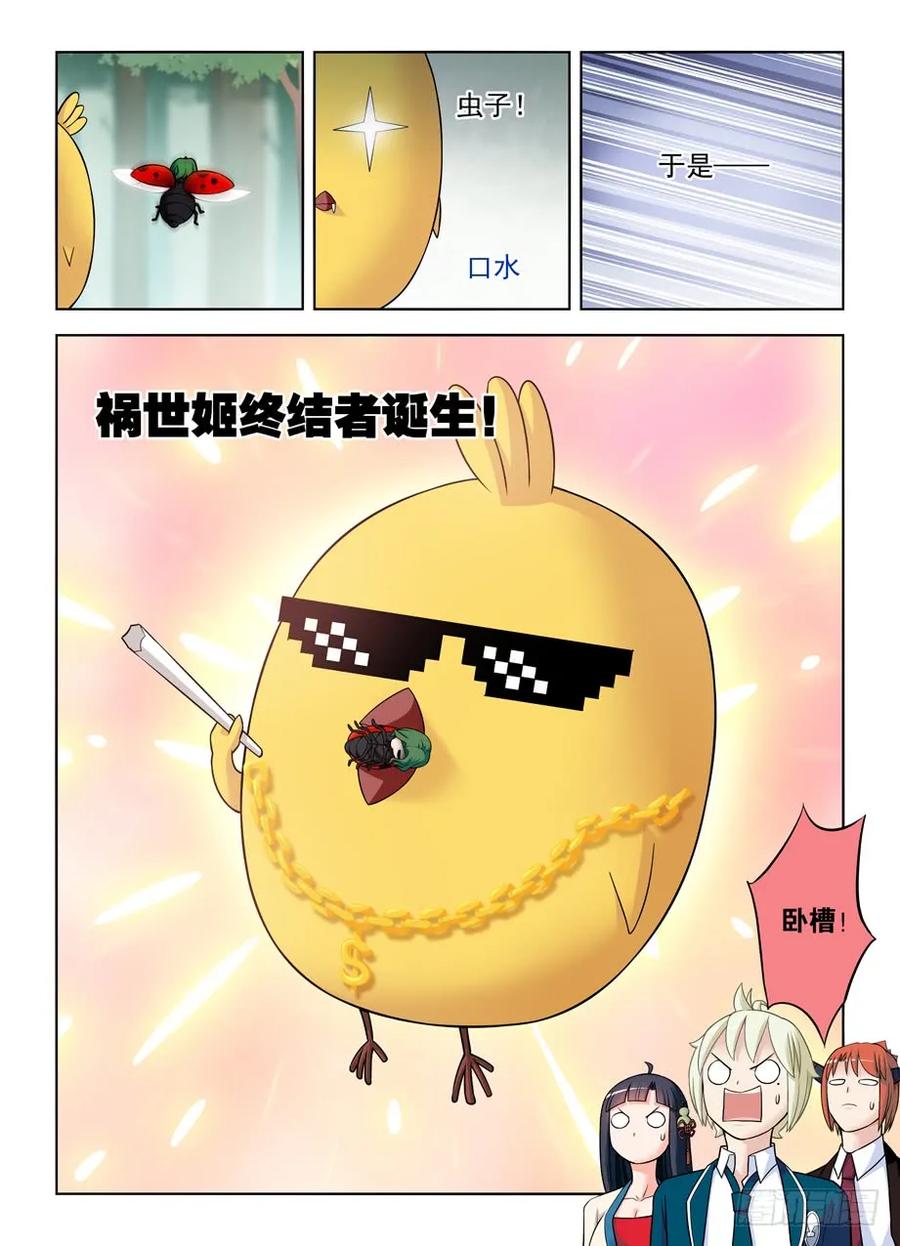 王牌御史 第416话 411，世姬终结者（下） 第18页