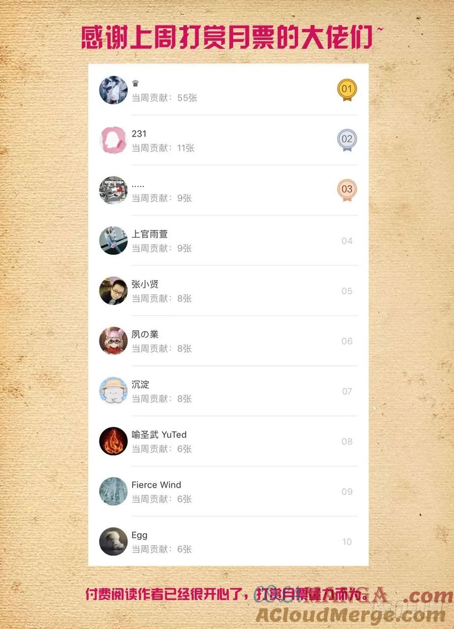 王牌御史 第416话 411，世姬终结者（下） 第19页