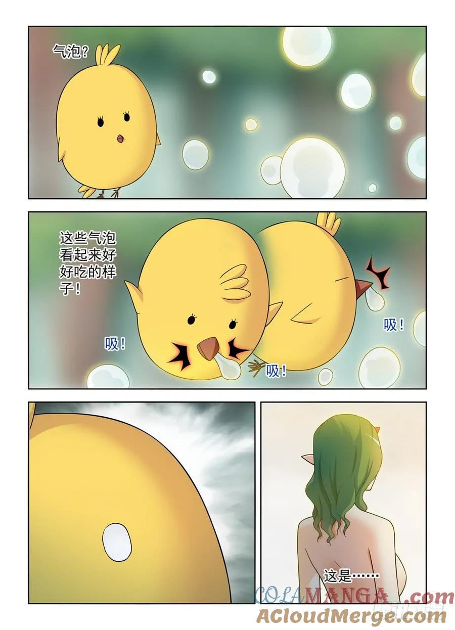 王牌御史 第417话 412,不完全脱离 第5页