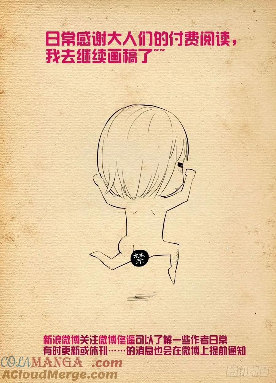 王牌御史 第417话 412,不完全脱离 第15页