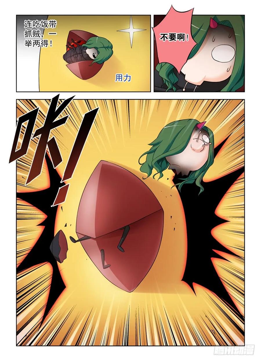 王牌御史 第417话 412,不完全脱离 第2页