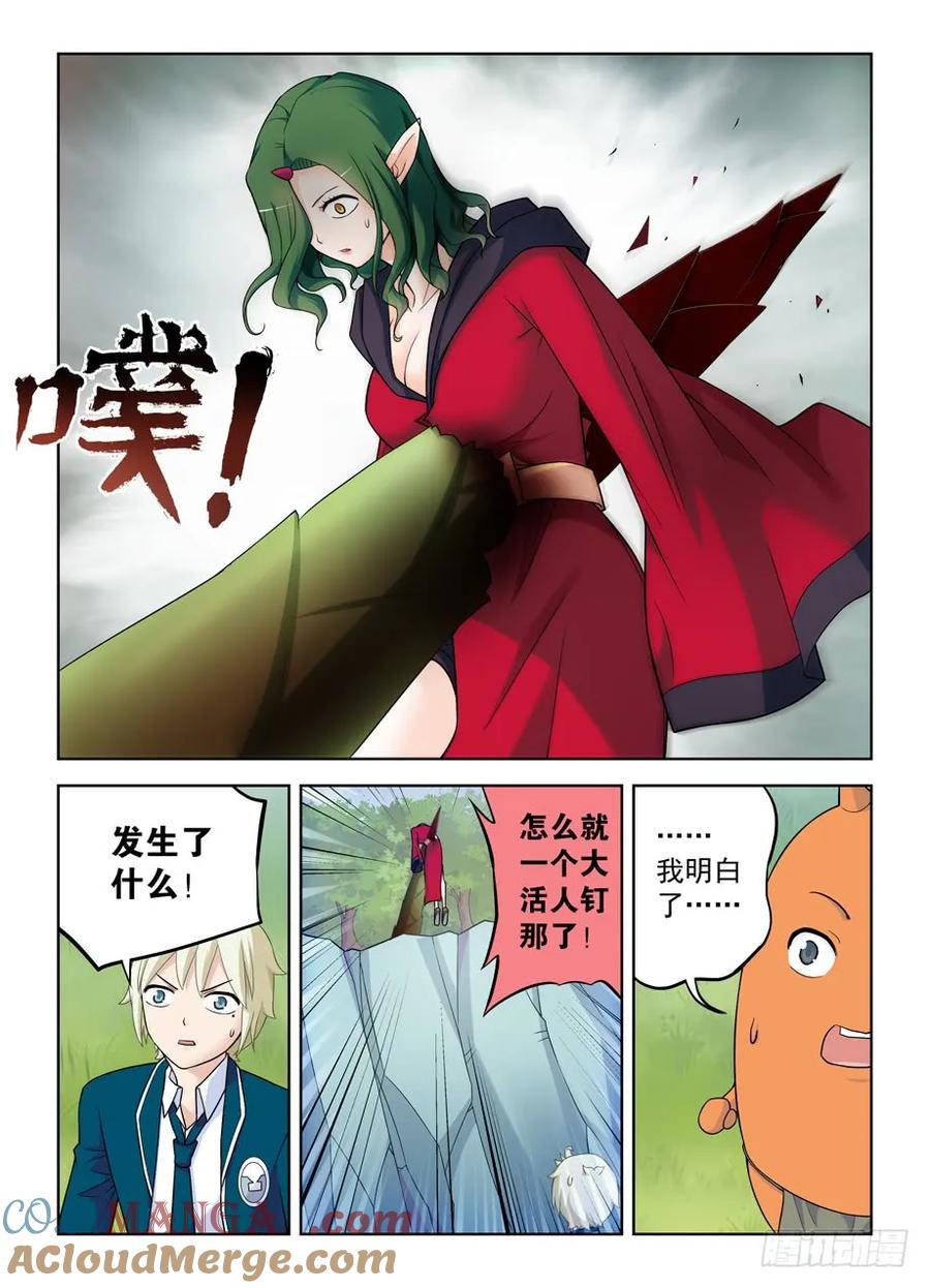 王牌御史 第417话 412,不完全脱离 第3页