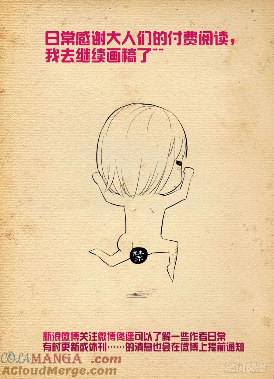 王牌御史 第418话 413,异界终结之后 第19页