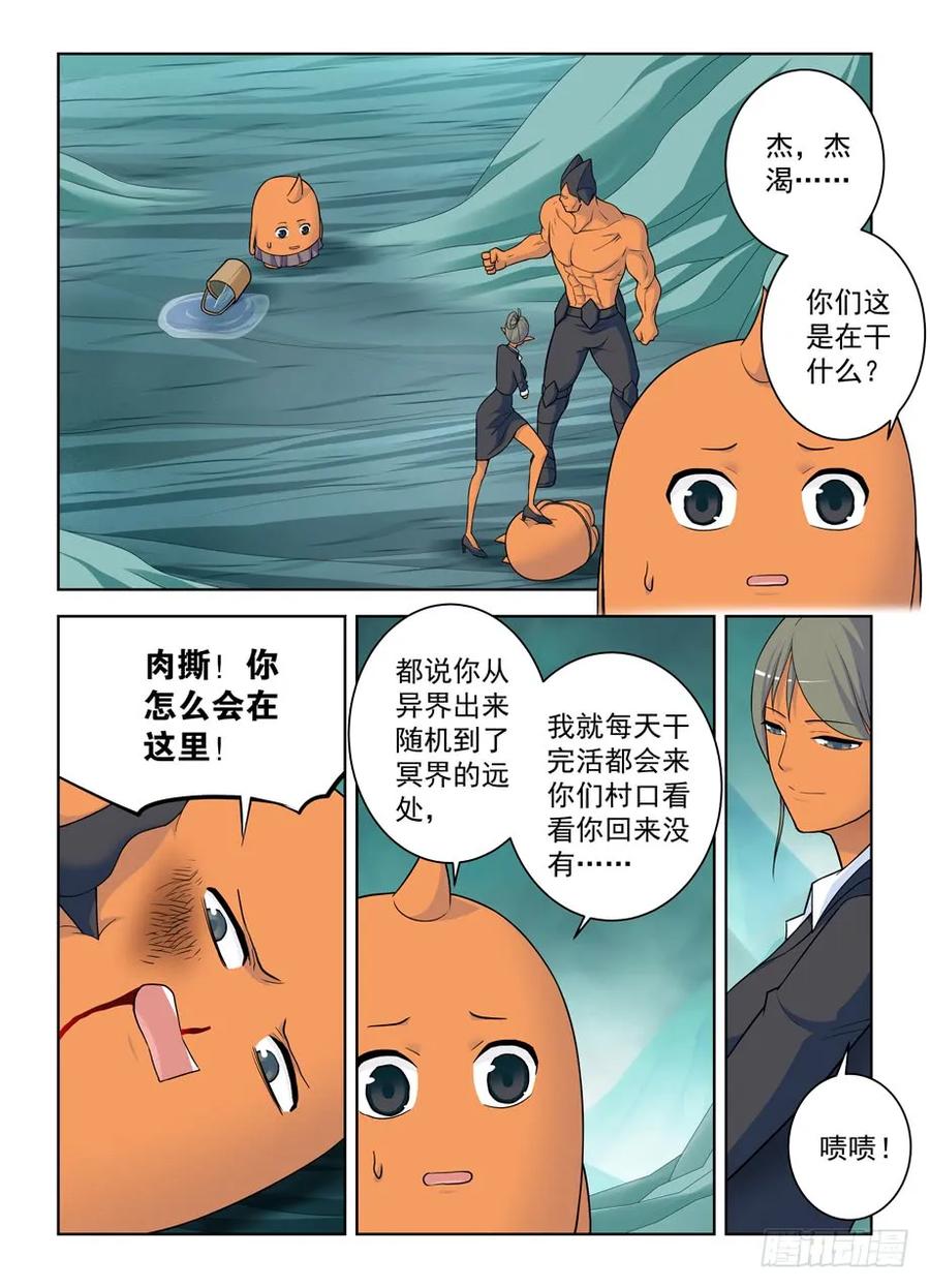 王牌御史 第418话 413,异界终结之后 第16页
