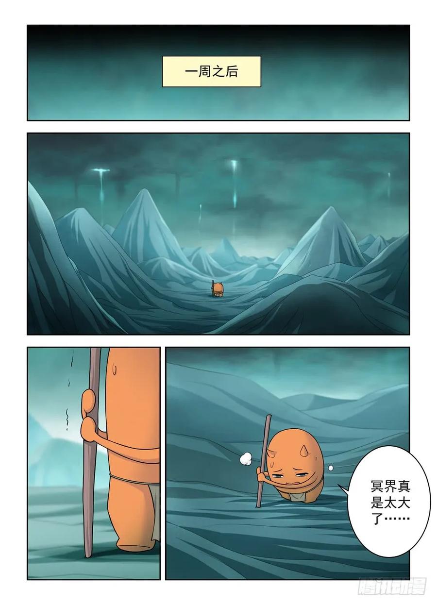 王牌御史 第418话 413,异界终结之后 第8页