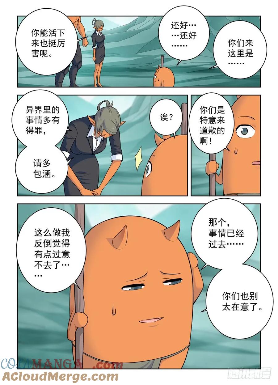 王牌御史 第418话 413,异界终结之后 第11页