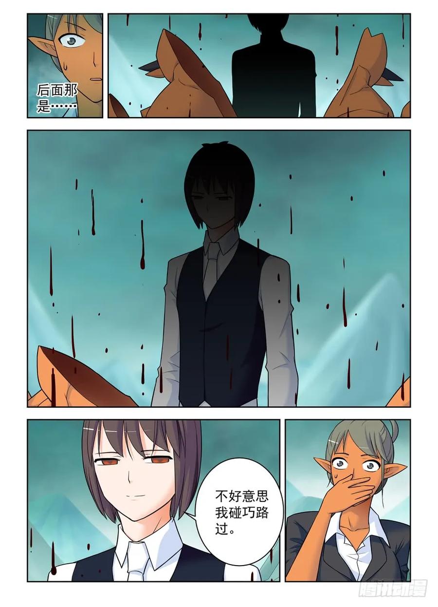王牌御史 第419话 414,未尽事宜…… 第6页