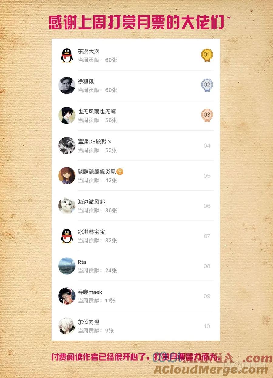 王牌御史 第419话 414,未尽事宜…… 第17页