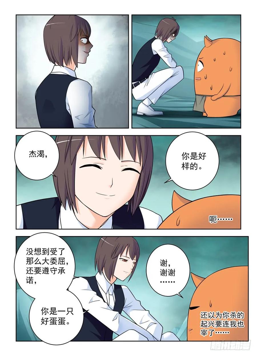 王牌御史 第419话 414,未尽事宜…… 第10页