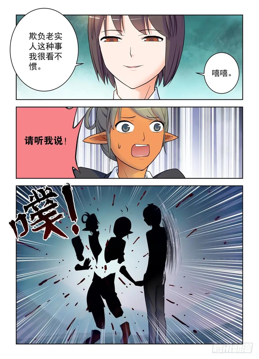 王牌御史 第419话 414,未尽事宜…… 第8页