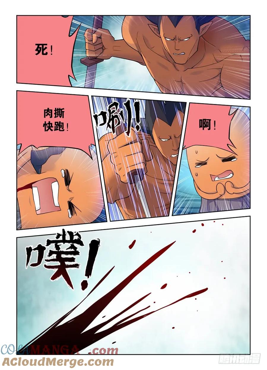王牌御史 第419话 414,未尽事宜…… 第3页