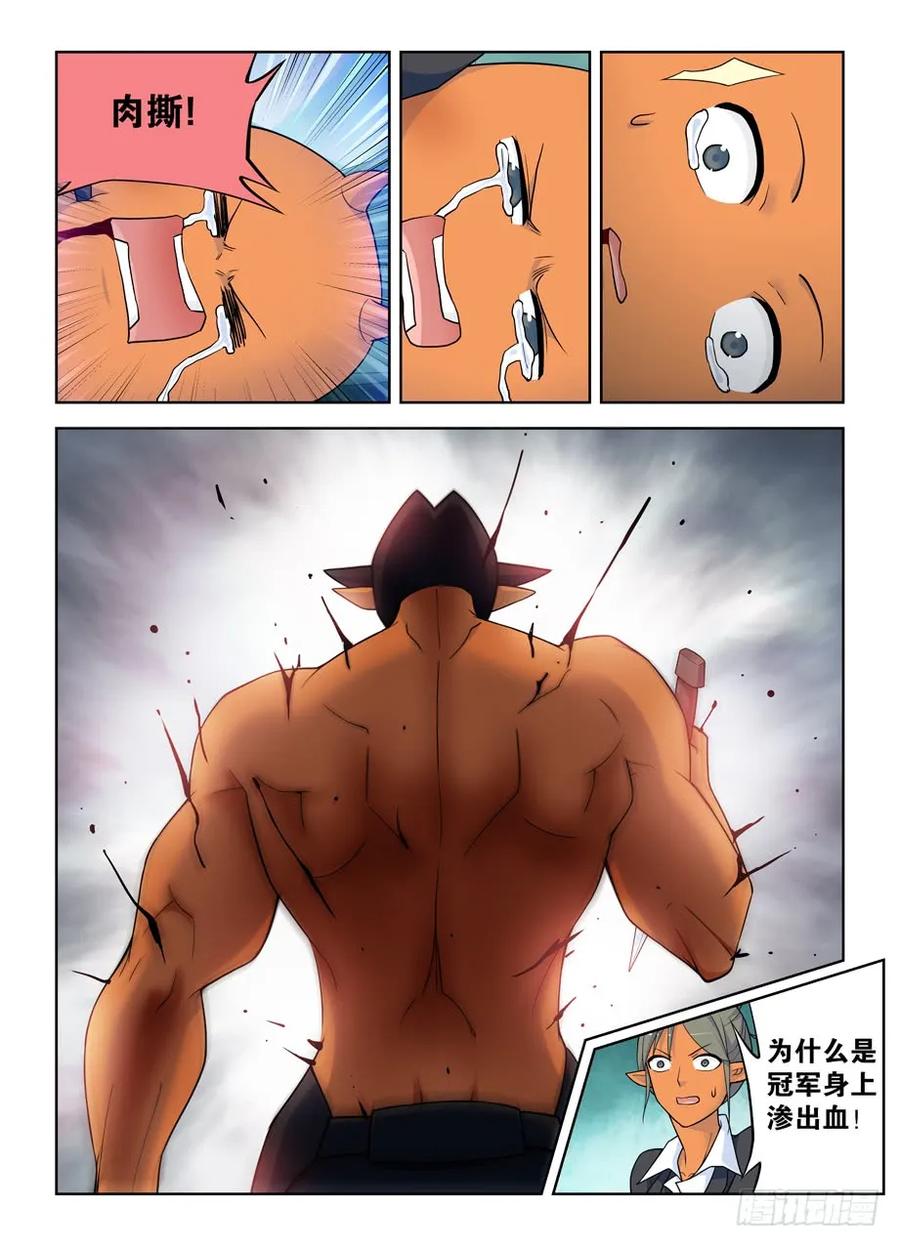 王牌御史 第419话 414,未尽事宜…… 第4页