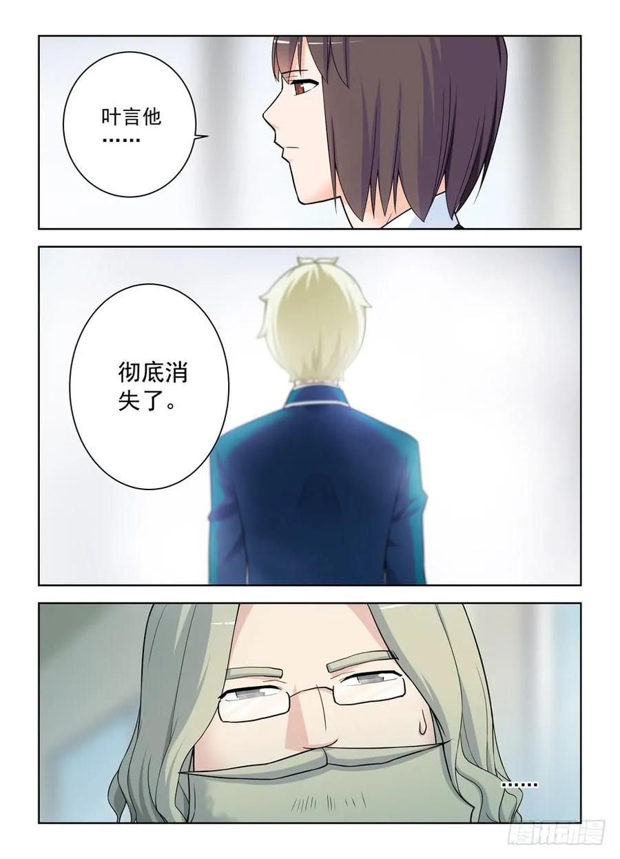 王牌御史 第419话 414,未尽事宜…… 第16页