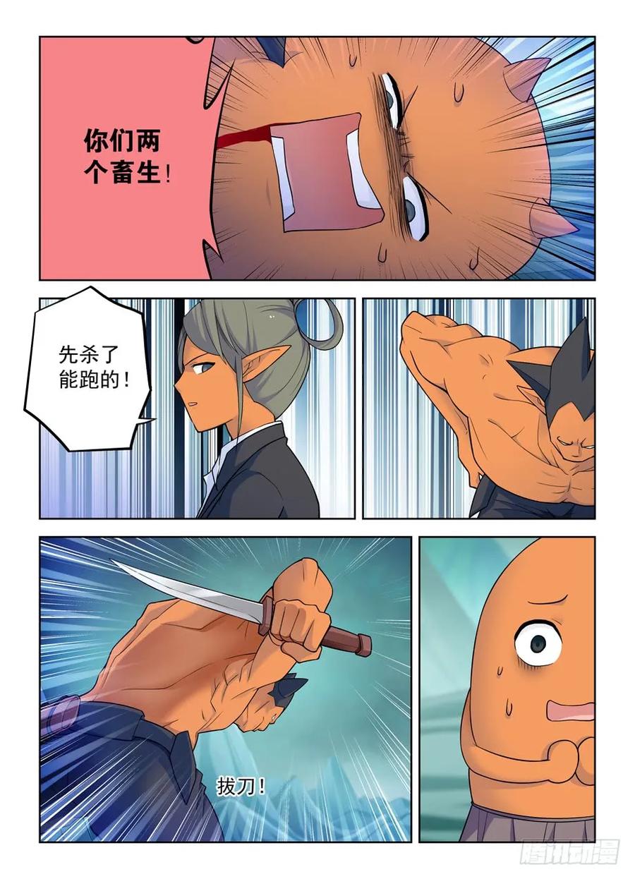 王牌御史 第419话 414,未尽事宜…… 第2页
