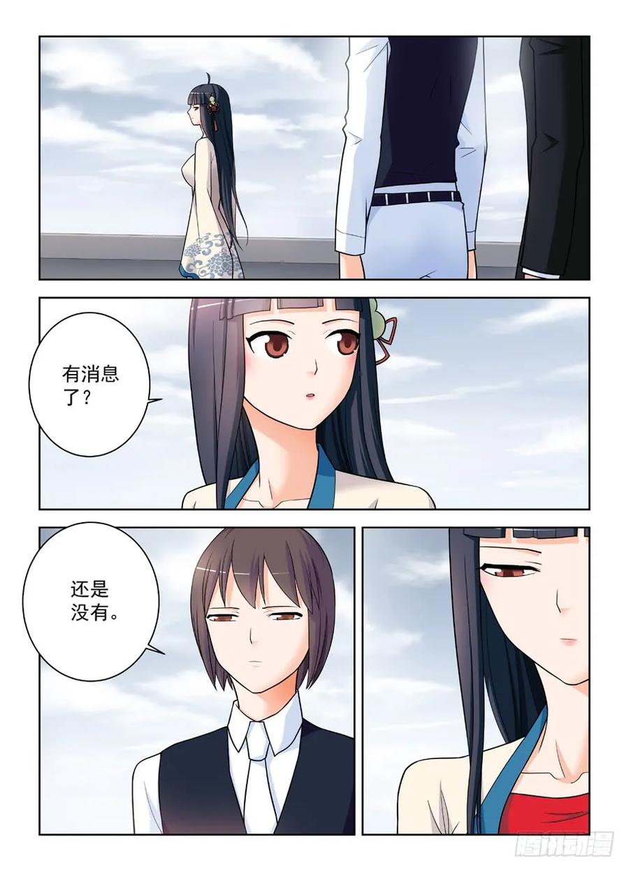 王牌御史 第420话 415,你是怎么活下来的？ 第14页