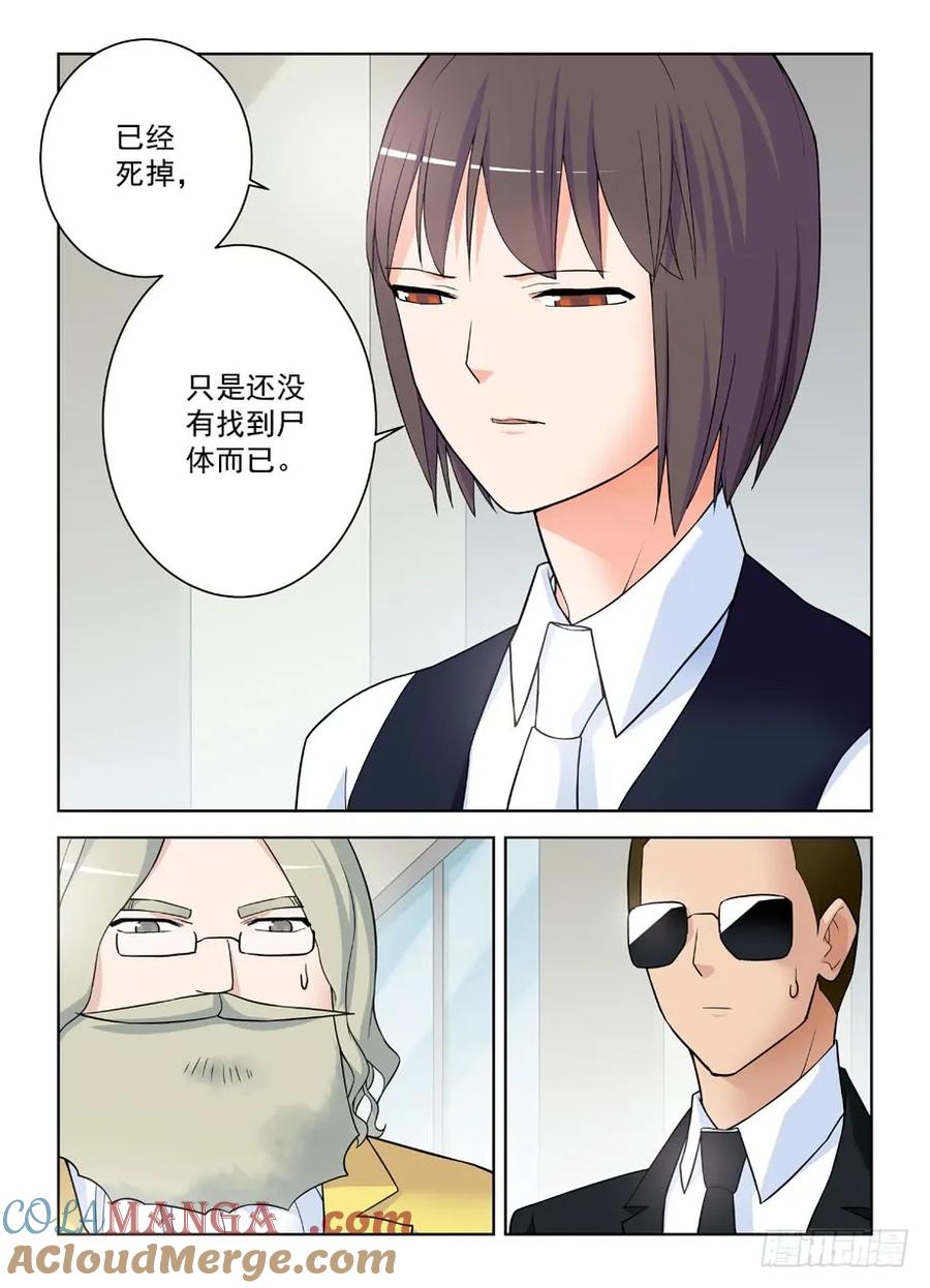 王牌御史 第420话 415,你是怎么活下来的？ 第11页