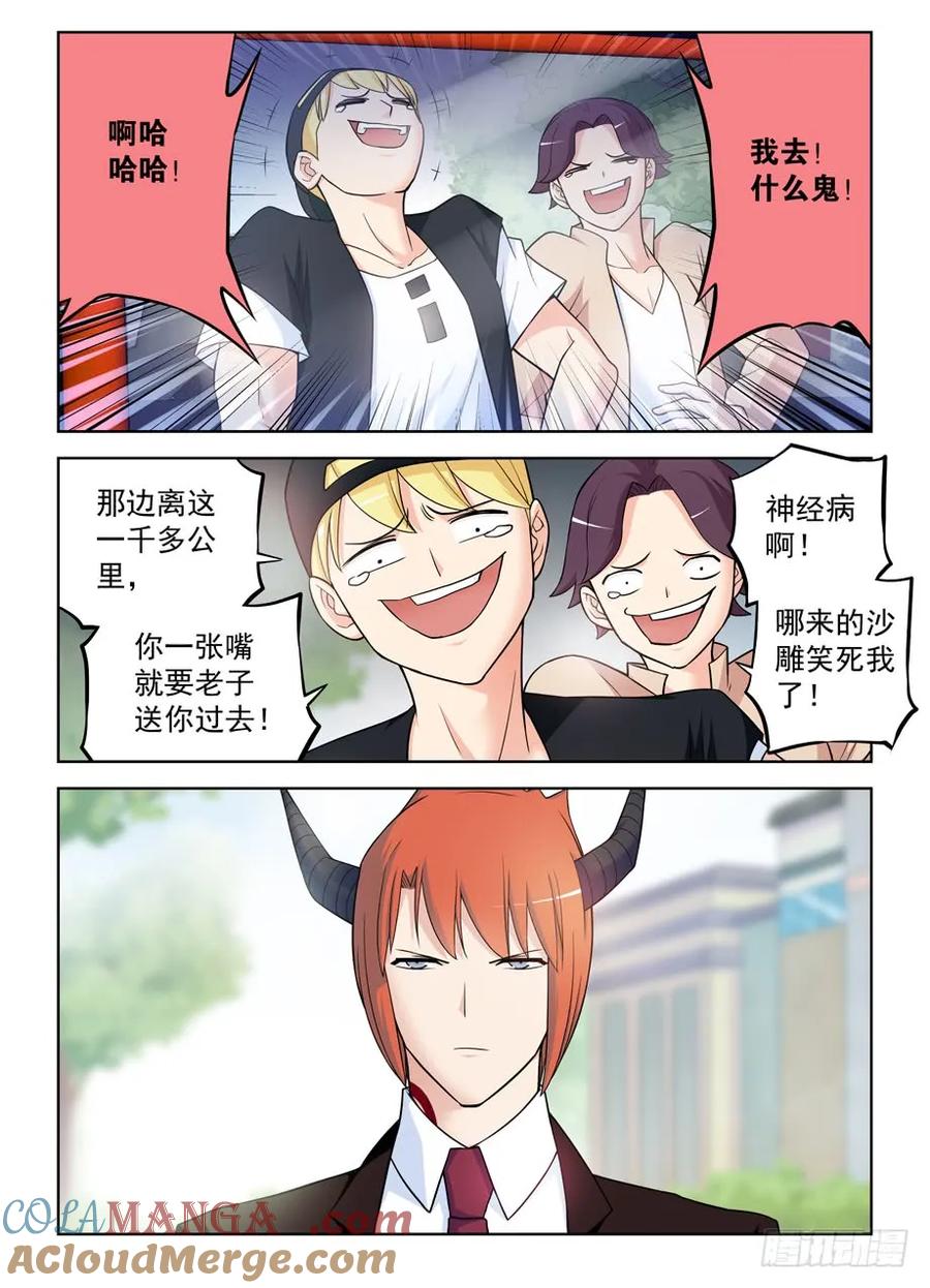 王牌御史 第420话 415,你是怎么活下来的？ 第7页