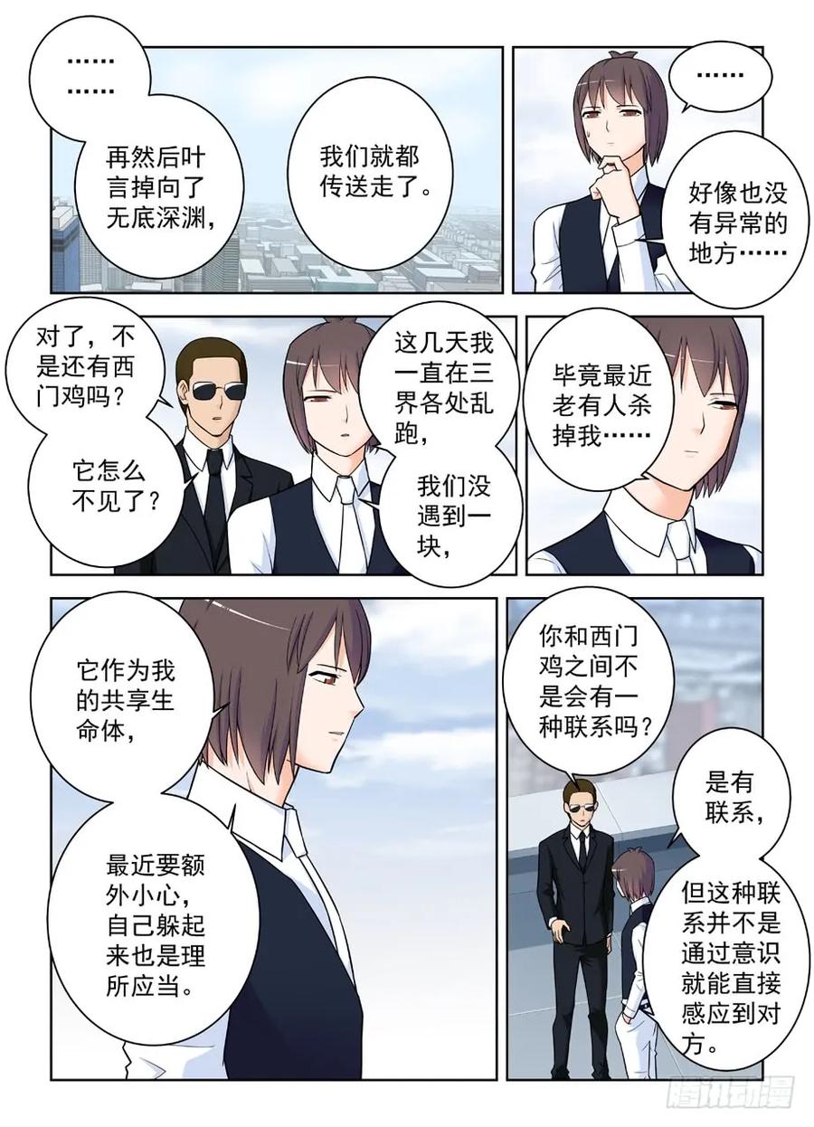 王牌御史 第420话 415,你是怎么活下来的？ 第16页