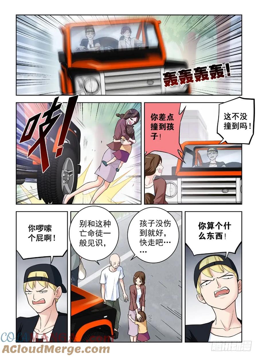 王牌御史 第420话 415,你是怎么活下来的？ 第5页