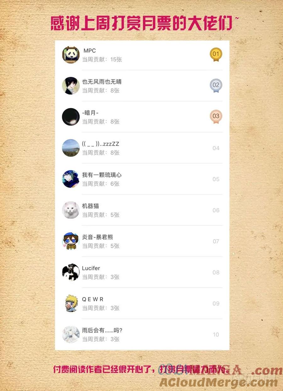 王牌御史 第421话 416,因为它是西门鸡 第15页