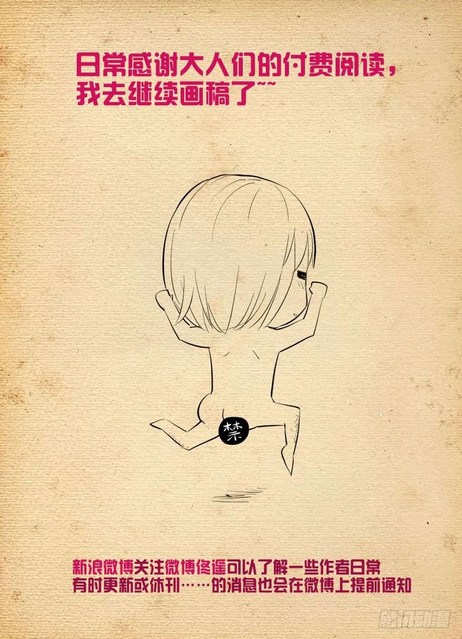 王牌御史 第421话 416,因为它是西门鸡 第16页