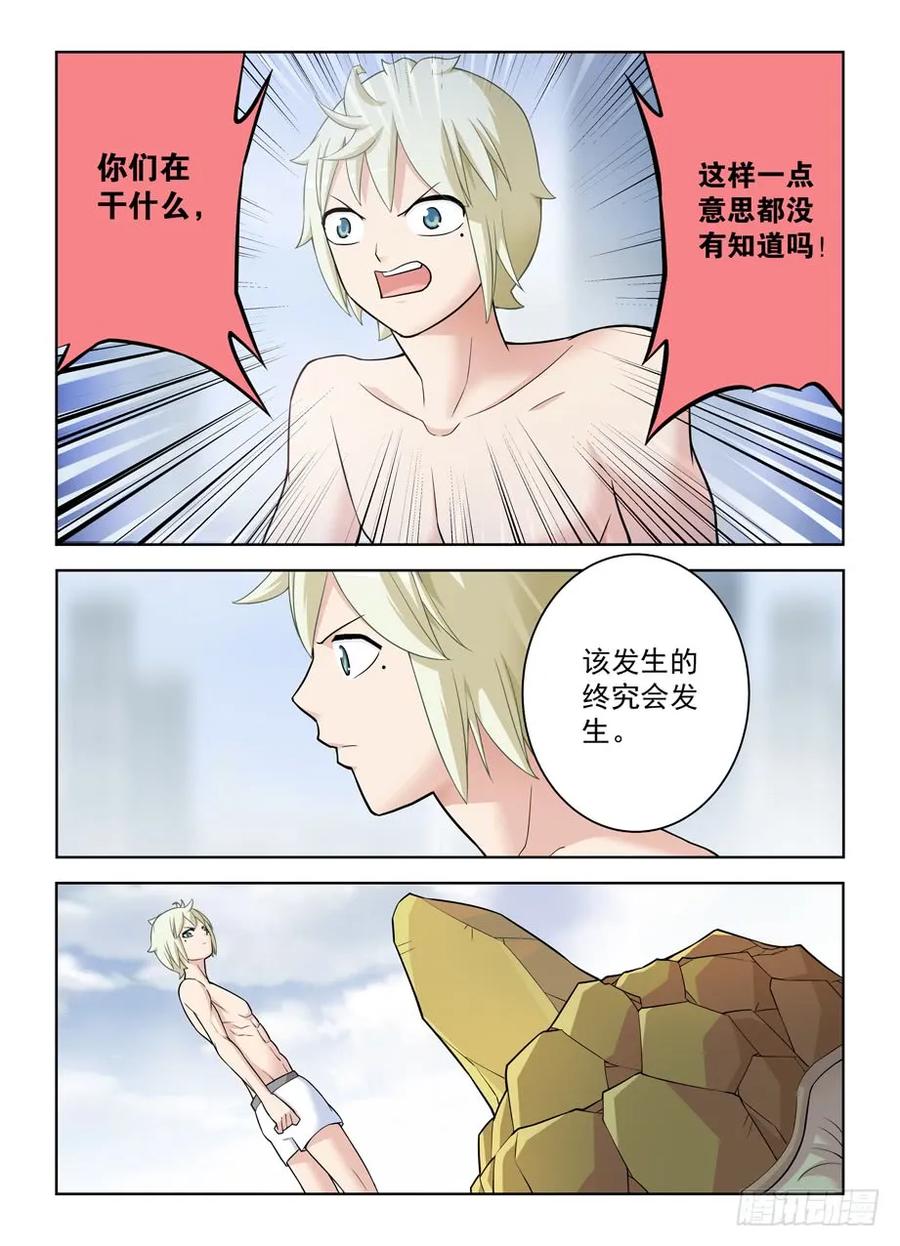 王牌御史 第422话 417,你究竟干嘛去了？ 第10页