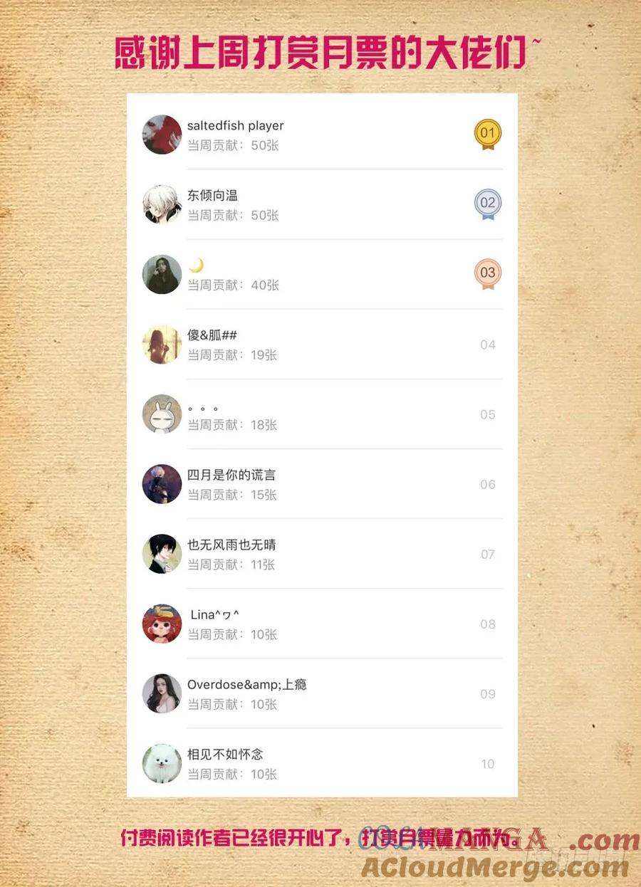 王牌御史 第422话 417,你究竟干嘛去了？ 第17页