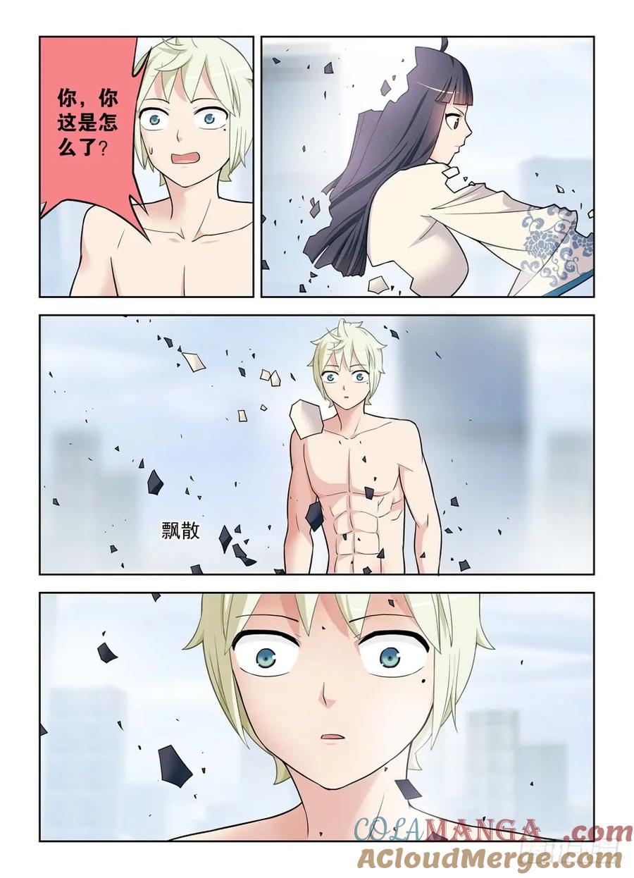 王牌御史 第422话 417,你究竟干嘛去了？ 第7页