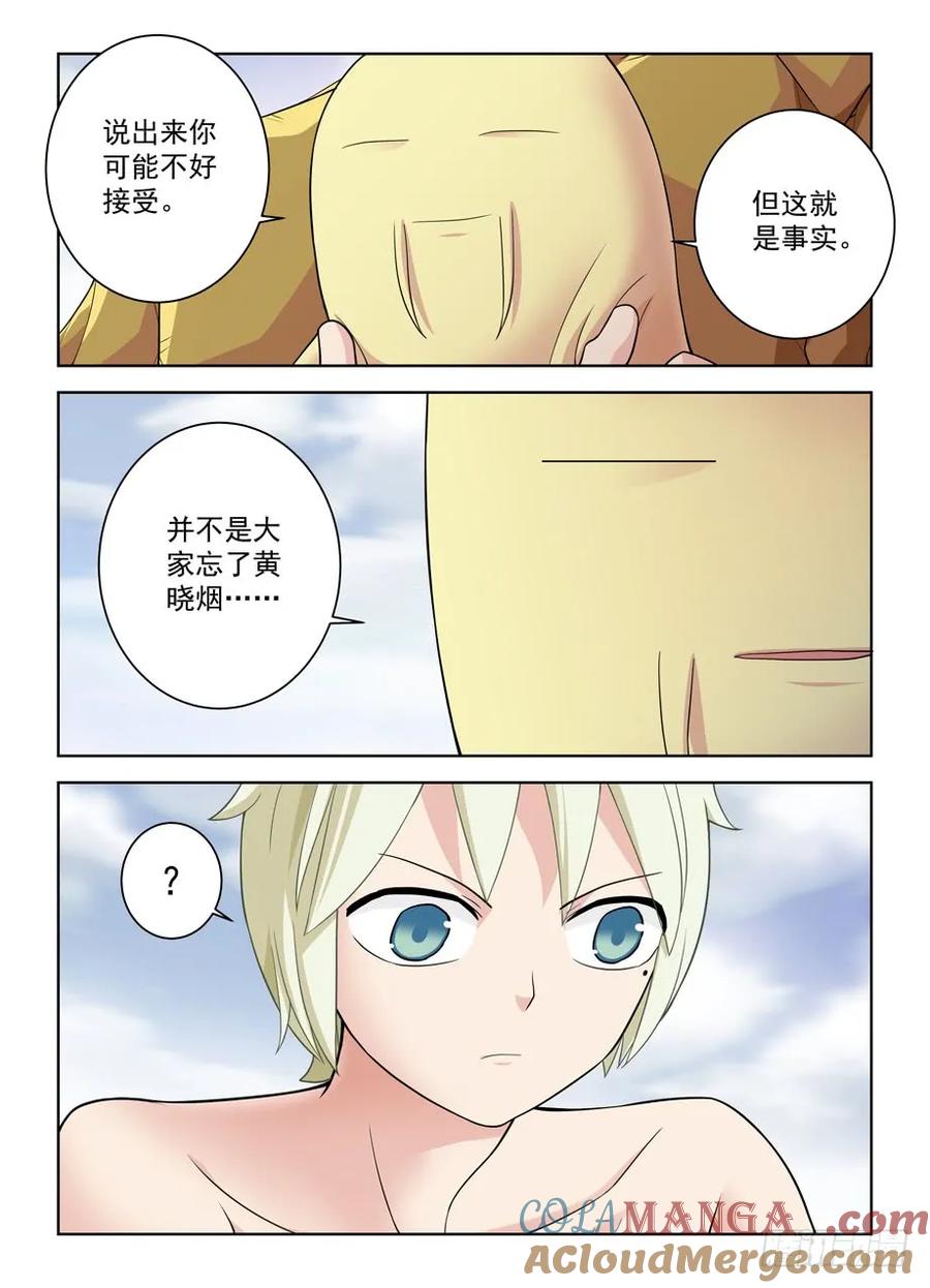 王牌御史 第422话 417,你究竟干嘛去了？ 第15页