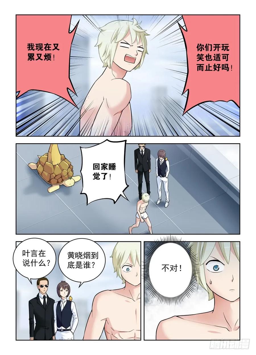 王牌御史 第422话 417,你究竟干嘛去了？ 第12页