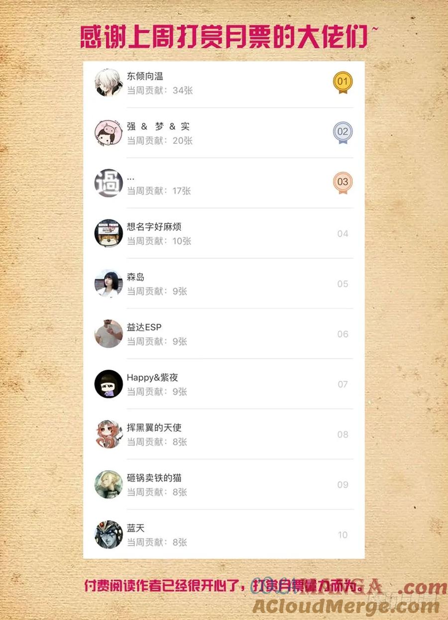 王牌御史 第423话 418,言哥你该多看点穿越小说 第17页