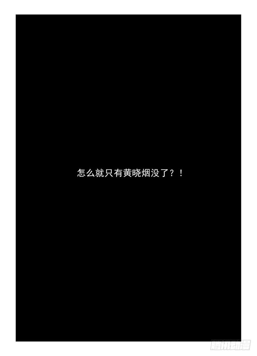 王牌御史 第423话 418,言哥你该多看点穿越小说 第16页
