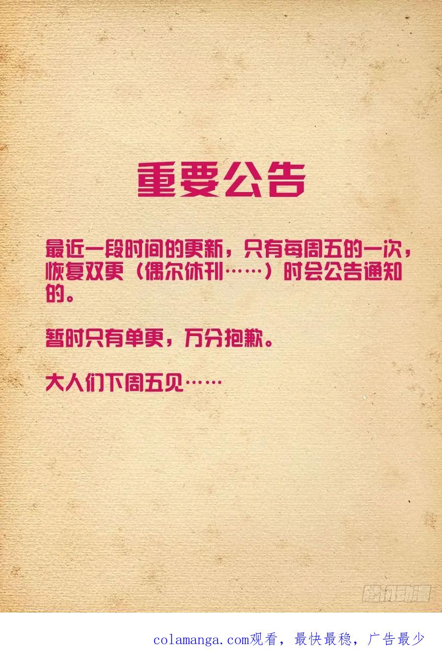 王牌御史 第423话 418,言哥你该多看点穿越小说 第18页